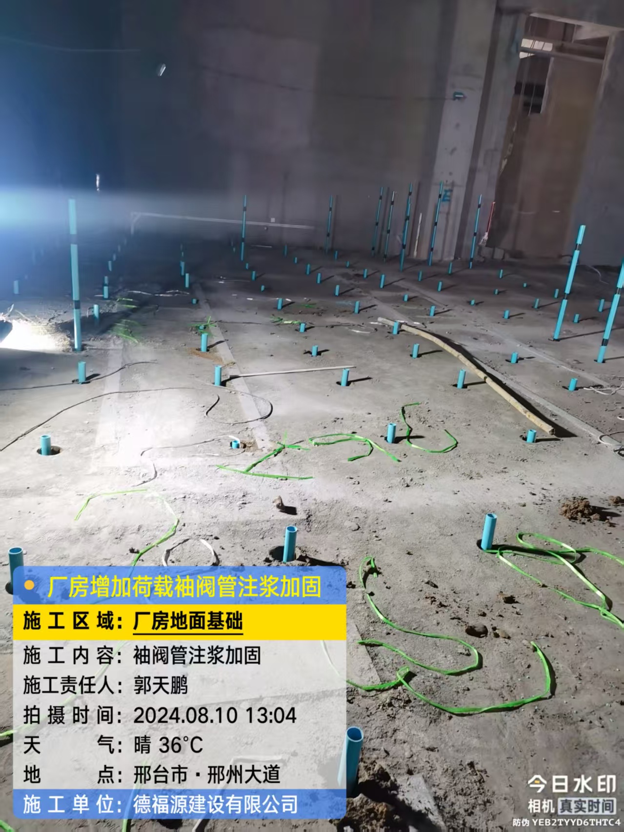 定襄袖阀管注浆施工