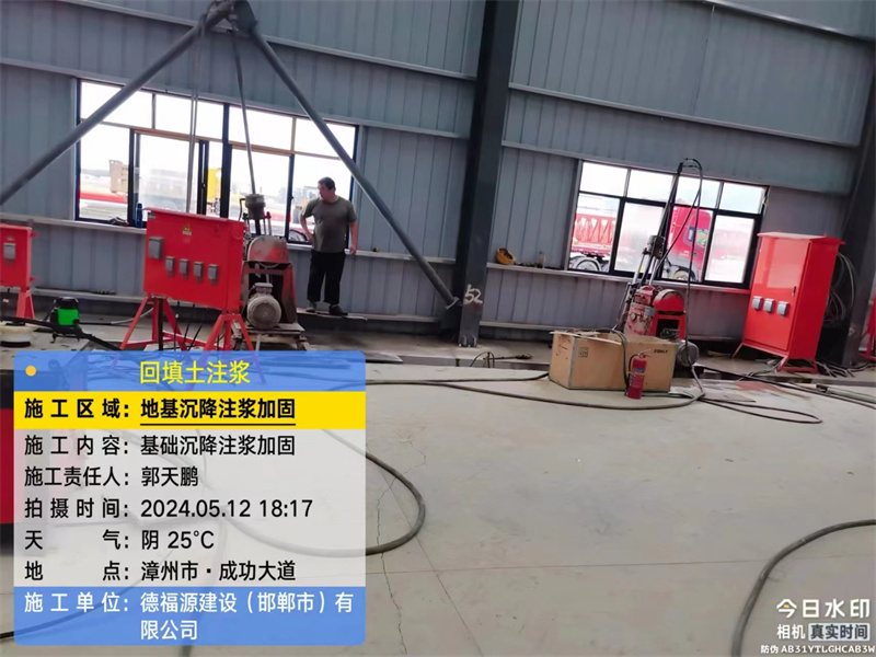 定襄地基下沉注浆加固后的房屋稳固性评价