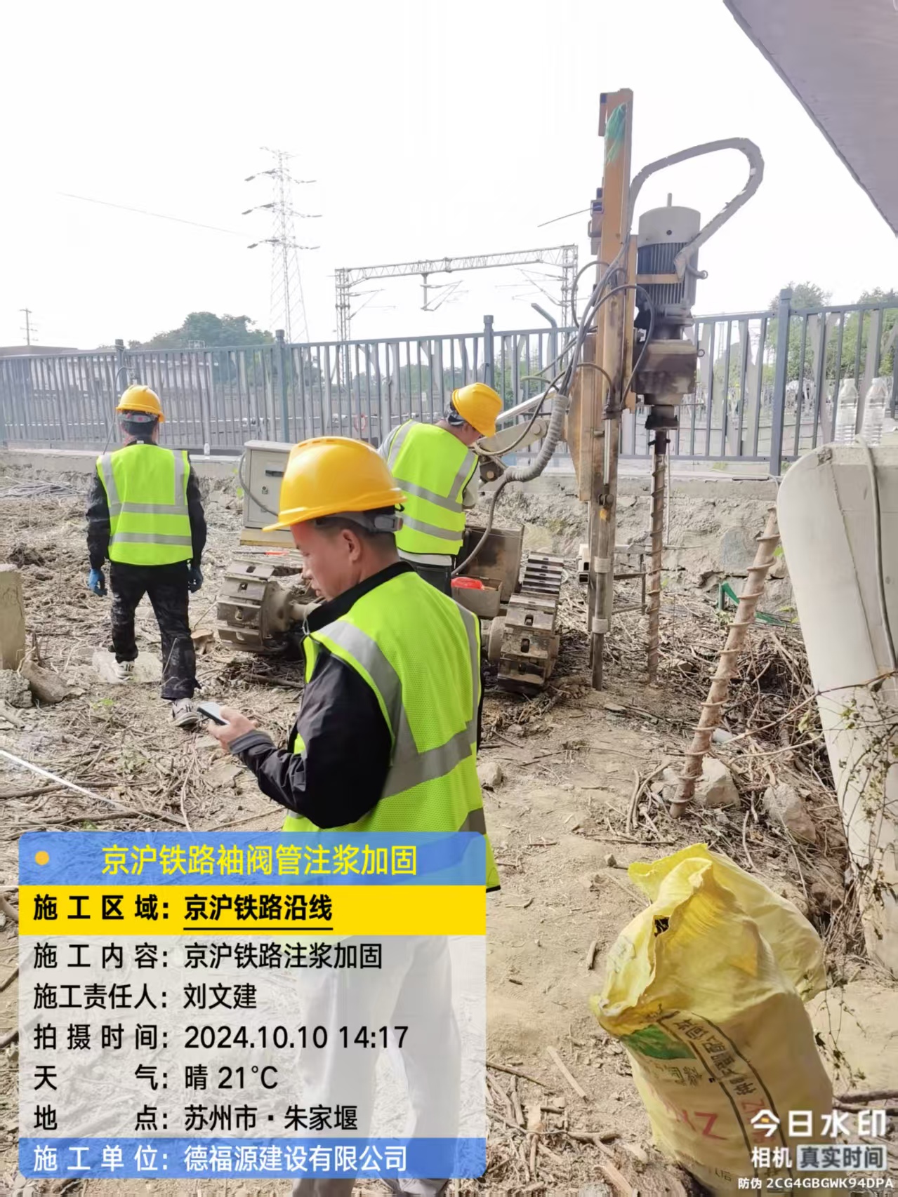 定襄袖阀管注浆工艺